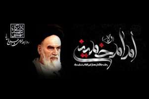 پیام تسلیت سرپرست معاونت شبکه بهداشت و درمان شهرستان سروستان به مناسبت سالروز رحلت حضرت امام خمینی(ره) و قیام خونین ۱۵ خرداد۱۴۰۴